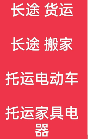 湖州到南漳搬家公司-湖州到南漳长途搬家公司