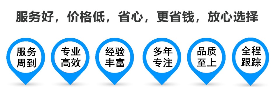 南漳货运专线 上海嘉定至南漳物流公司 嘉定到南漳仓储配送